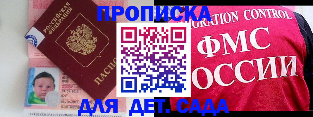 временная регистрация собственник в Угличе