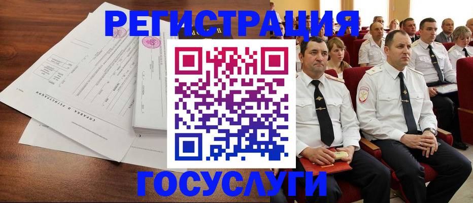 прописка законно в Угличе