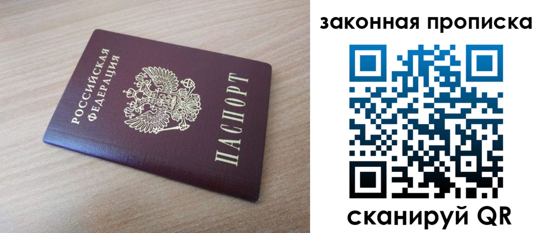 купить прописку в Угличе