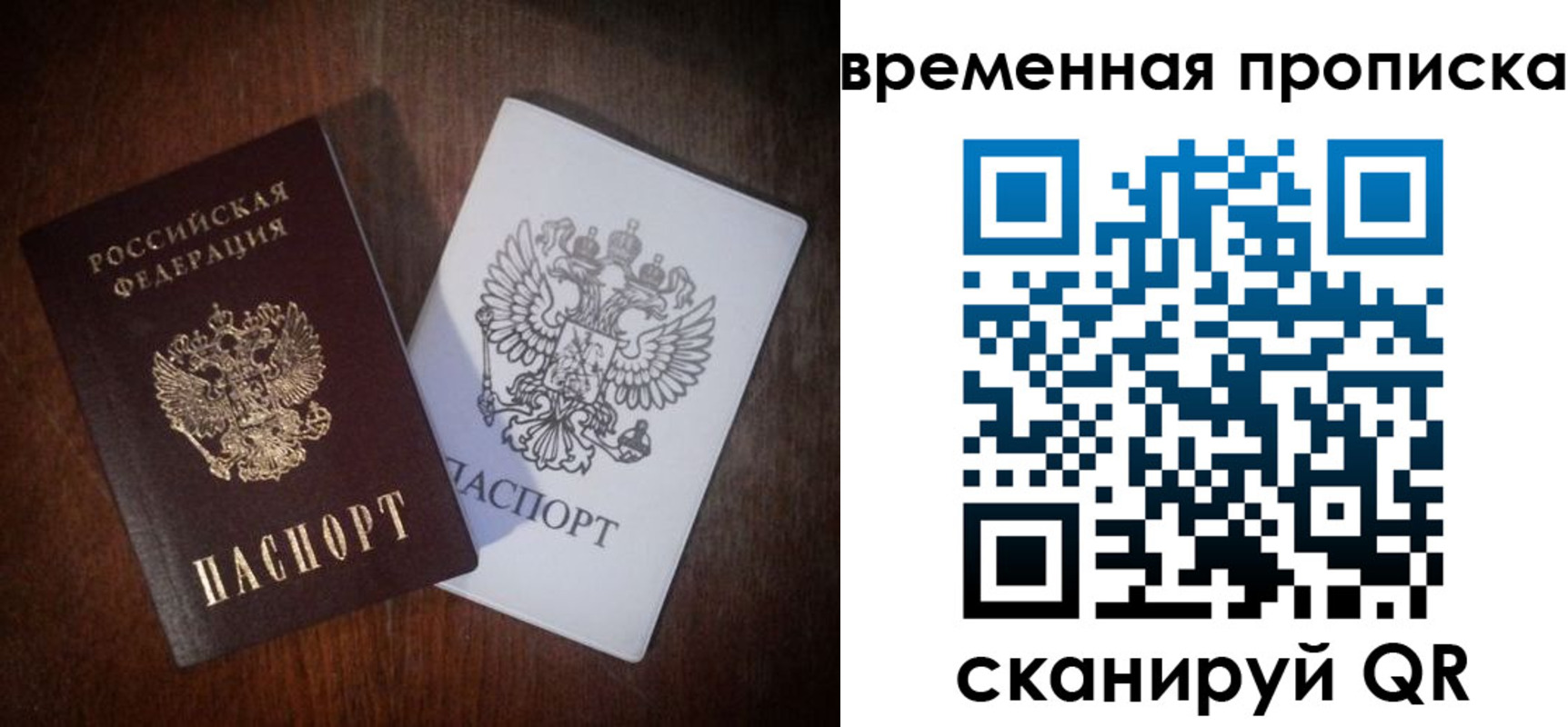 прописка штамп в Угличе