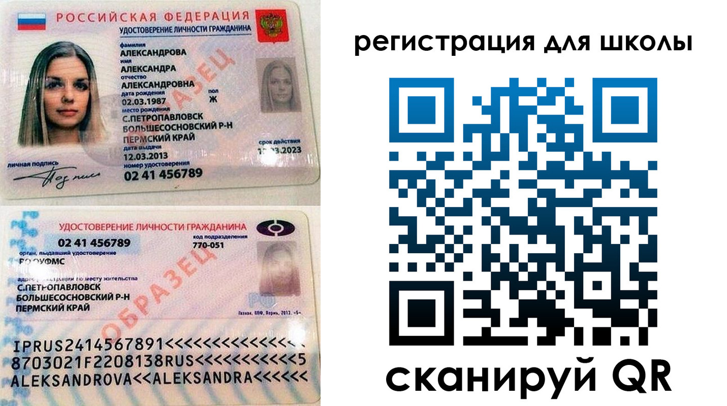 прописка 2025 в Угличе