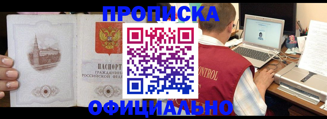 прописка для школы в Угличе