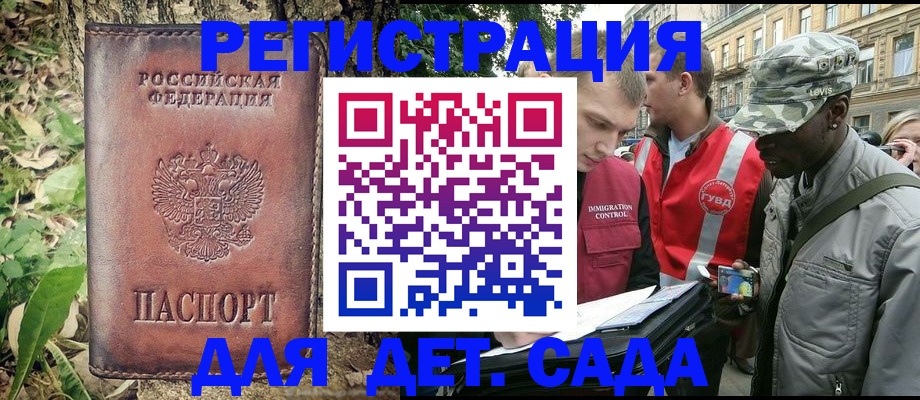 прописка регистрация в Угличе