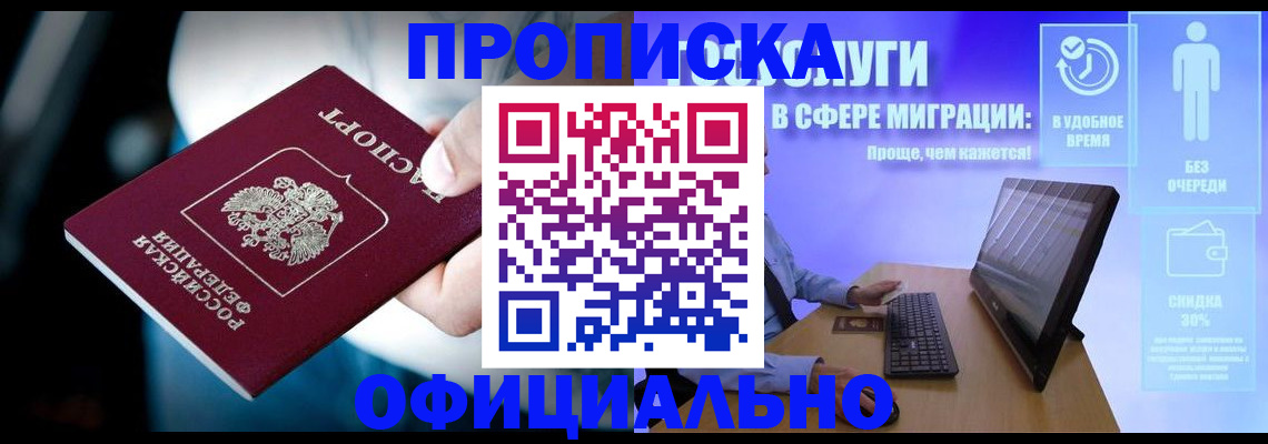 прописка паспорт в Угличе