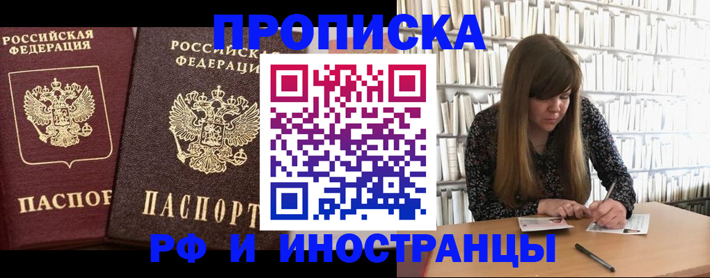 временная регистрация в Угличе