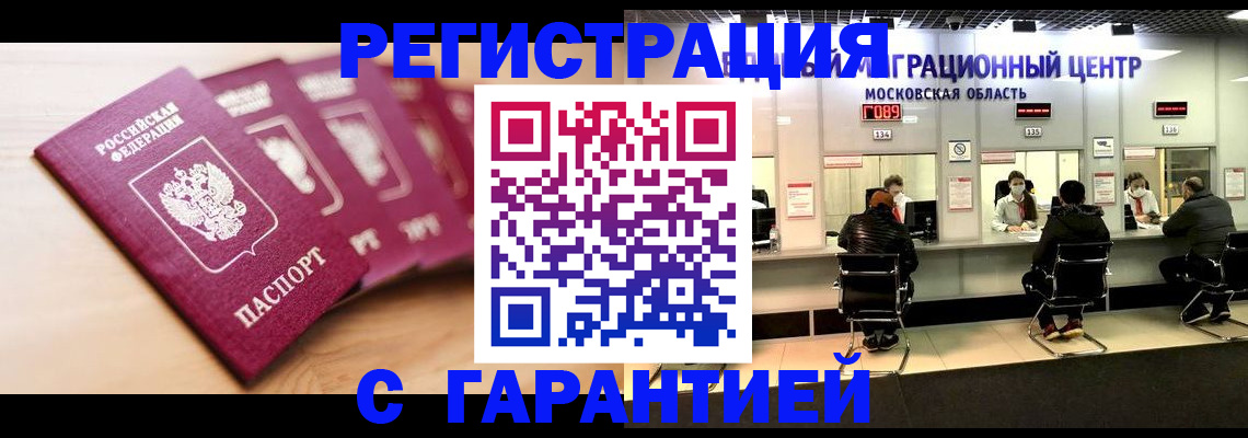 прописка иностранных граждан в Угличе
