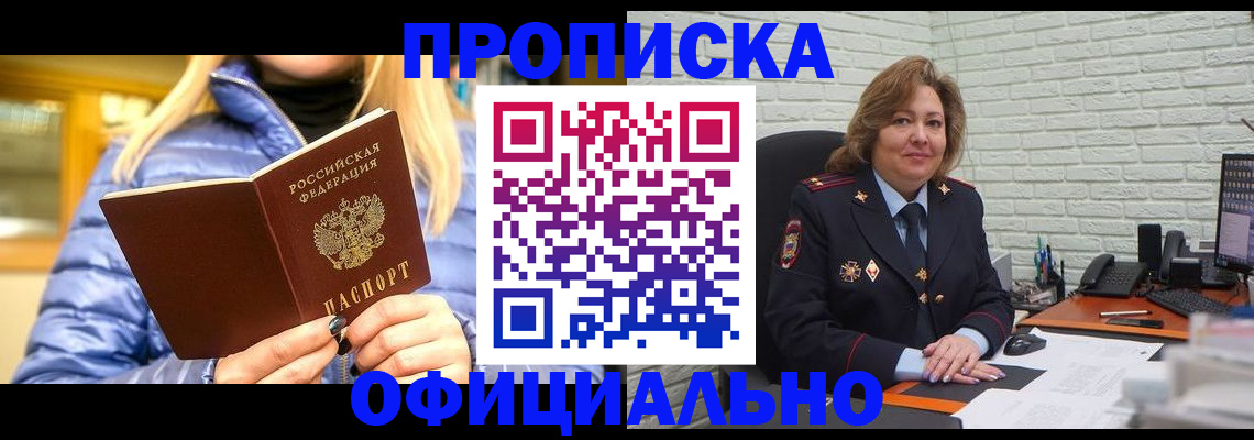 временная регистрация в Угличе
